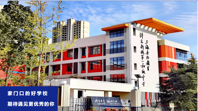 沣东新城新建学校图片