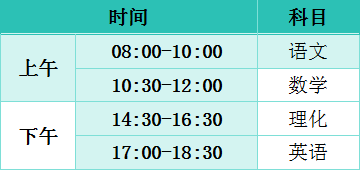 山西多所学校入学报到时间确定！