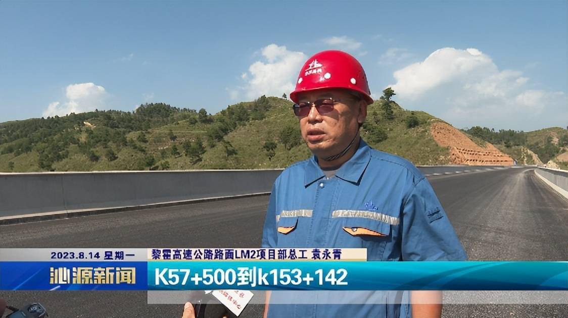 黎霍高速沁源段建设全力推进_施工_工程_路面