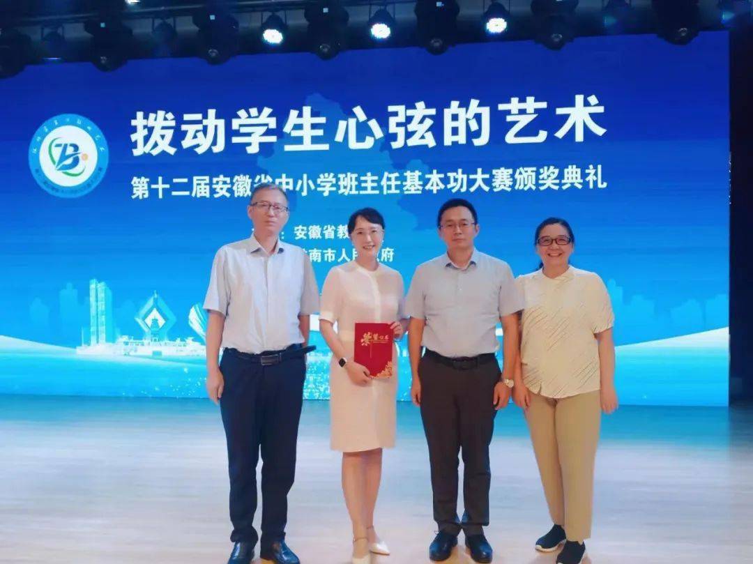 我校张玲老师在全省中小学班主任基本功大赛中获一等奖!