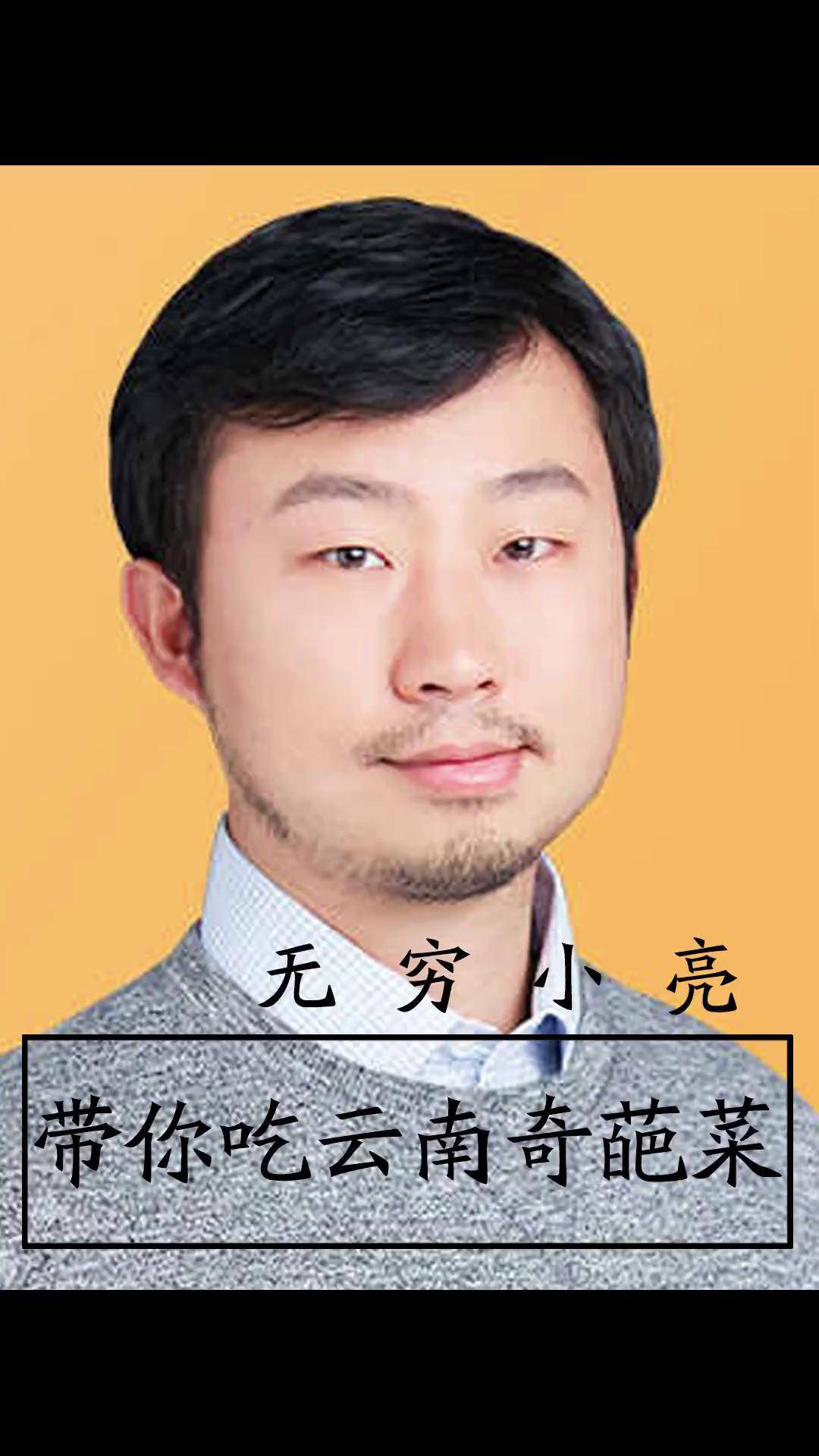小亮老师带你游云南,看看那些奇奇怪怪的美食,到底有多"奇葩" 无穷小