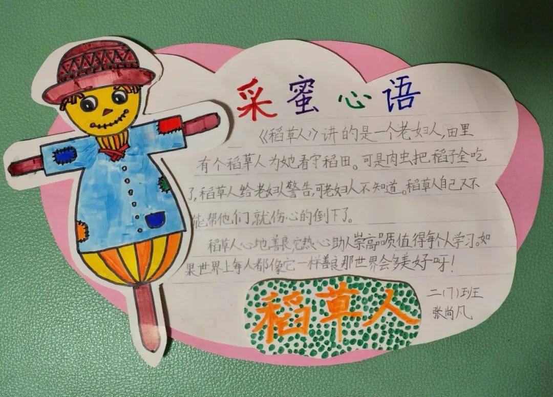 看,我们制作了"采蜜心语"卡记录自己的读书收获!采蜜心语