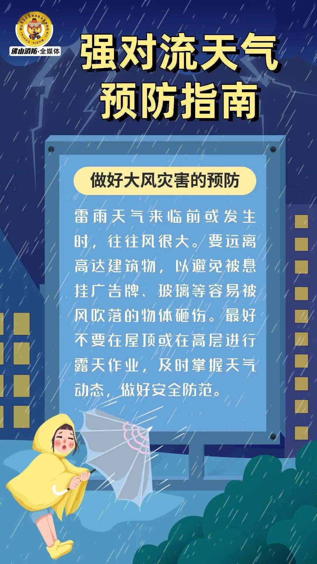 广东一地惊现"龙卷风"!遇到它怎么办?_天气_大风_雷雨
