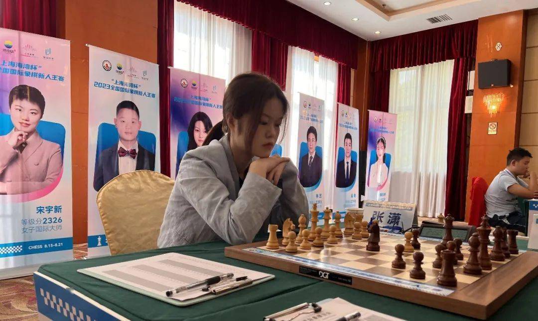 "上海海湾杯"2023全国国际象棋新人王赛战罢六轮 张潇陈远并列领先