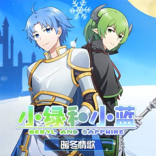 小蓝_动画_音乐