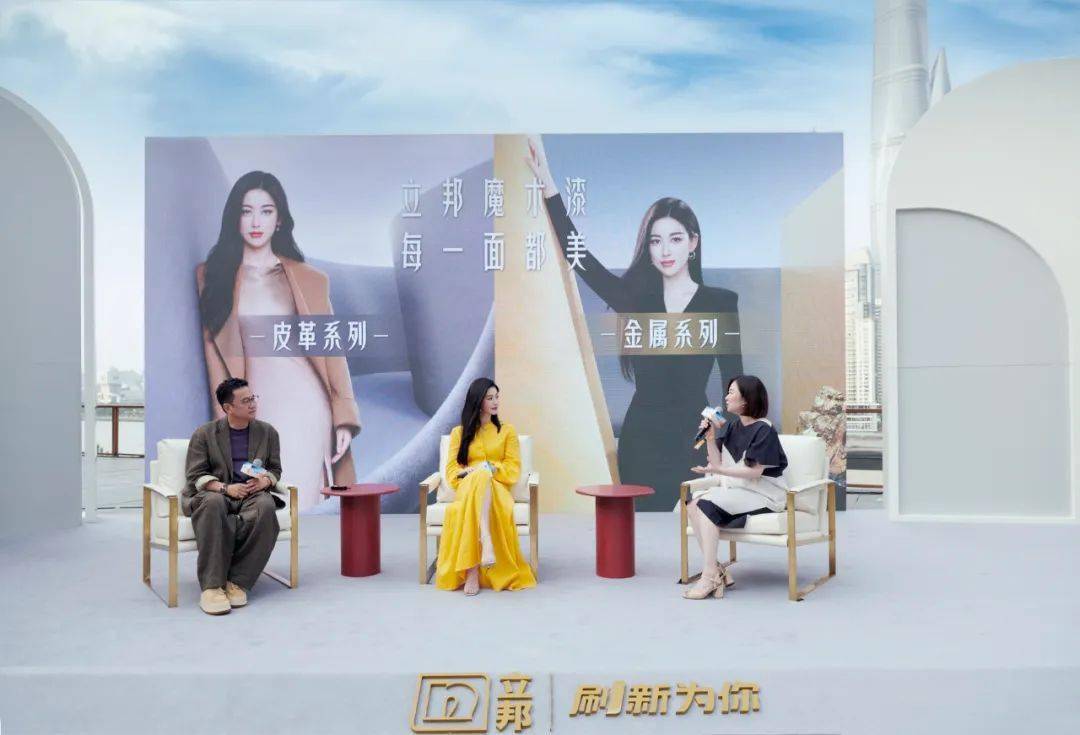 立邦x朱珠x天猫,这场发布会"每一面都很美"_魔术_自然_行业