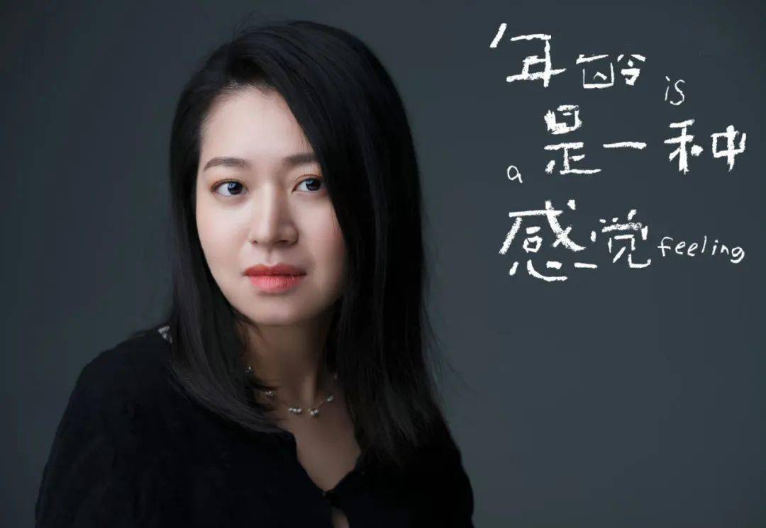 《年龄是一种感觉》上海首演,青年话剧导演鲁伊莎携新剧讨论年龄故事