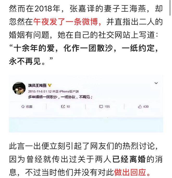 张嘉译家庭幸福照片辟谣_张嘉译婚姻背后_张嘉译李梦演员更换原因