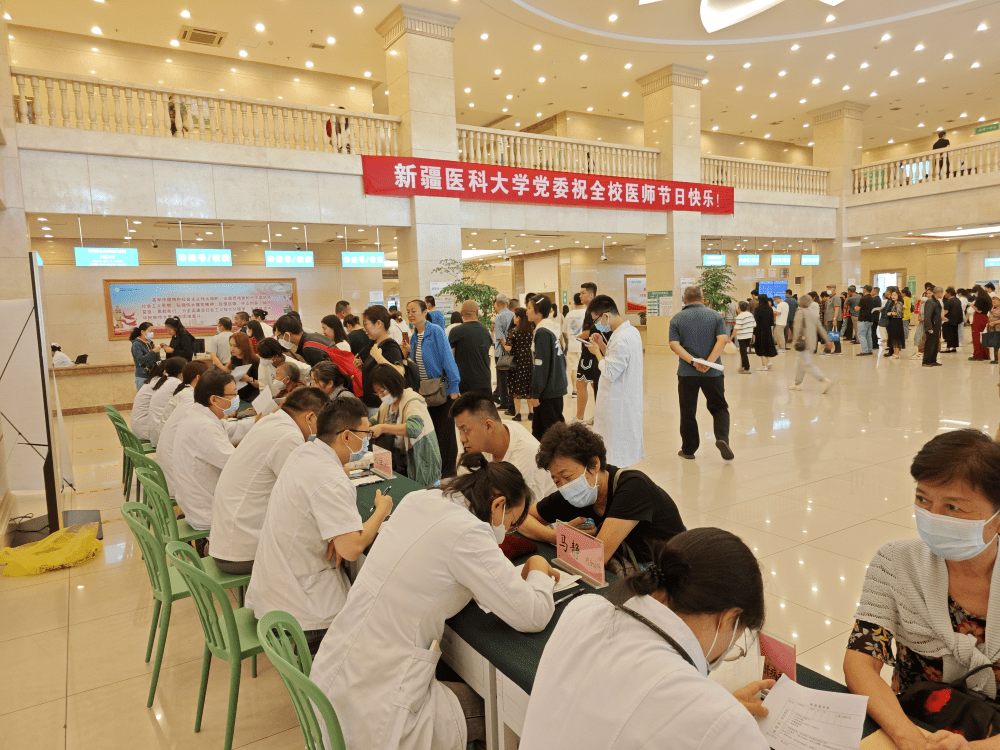医师节大型义诊活动,为南北疆患者送上优质诊疗服务_和田市_居民_咨询