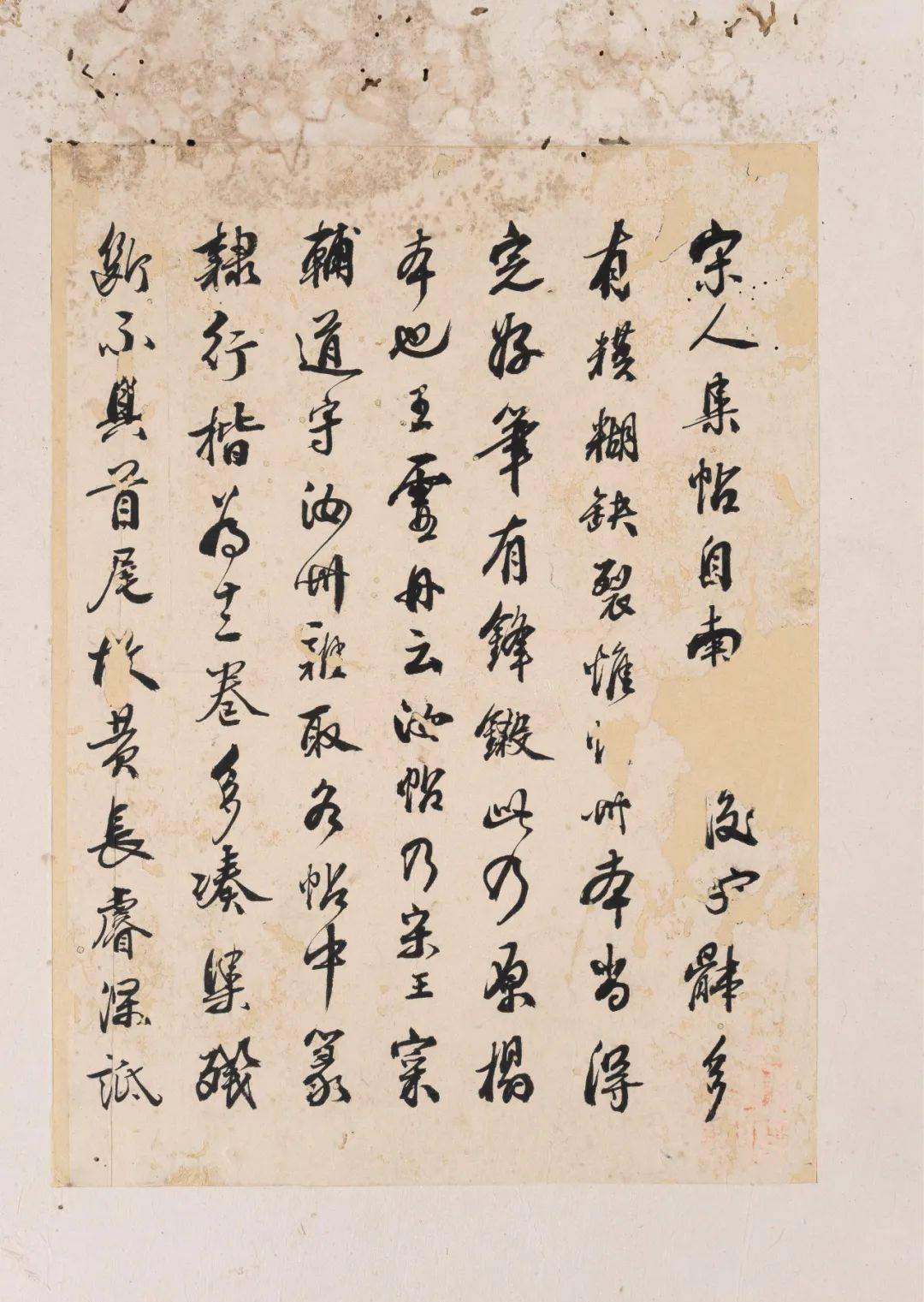 北山十宝之《宋刻汝帖》(吴荣光旧藏本)_兰亭_书法_张天翼