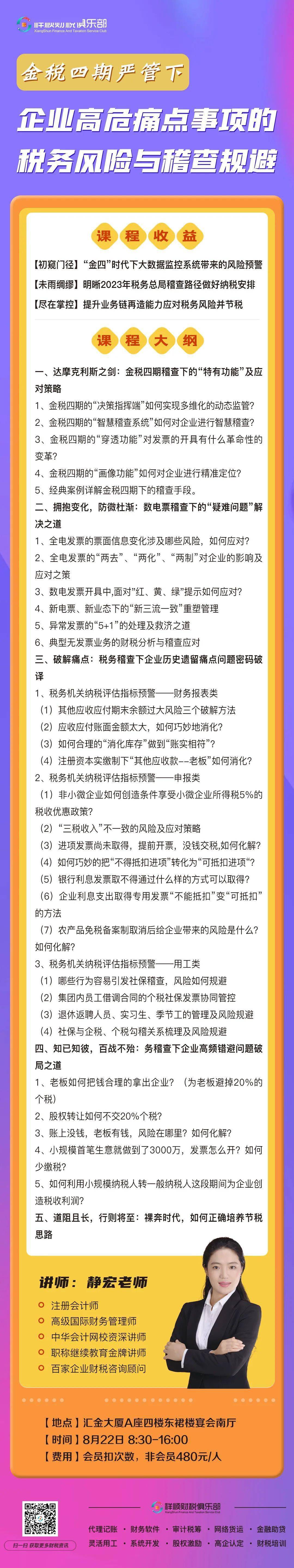 本周培训预告（8.21—8.25）_手机搜狐网