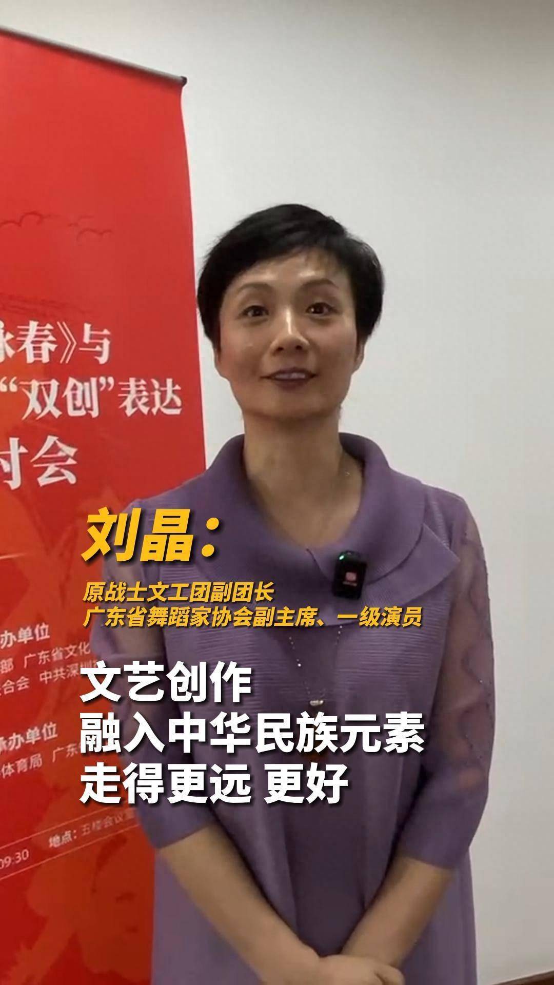 刘晶:文艺创作融入中华民族元素 才会走得更远 更好_广州大剧院_广东