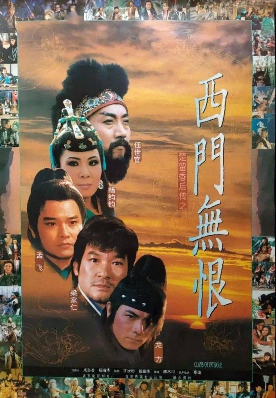 杨钧钧_古龙_小说
