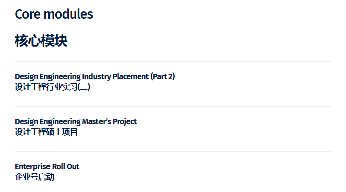 英国帝国理工大学_戴森设计工程学院申请要求_帝国理工学院设计工程 MEng课程