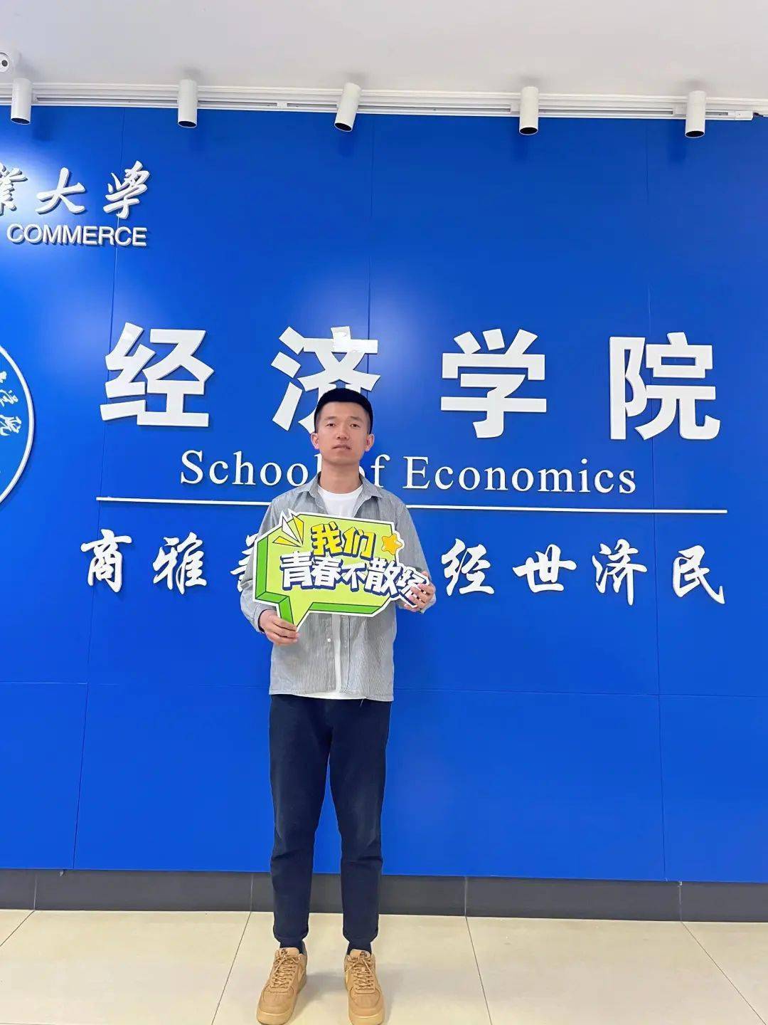 @2023级萌新，你们的辅导员们“七”待已久，“夕”望与你相遇