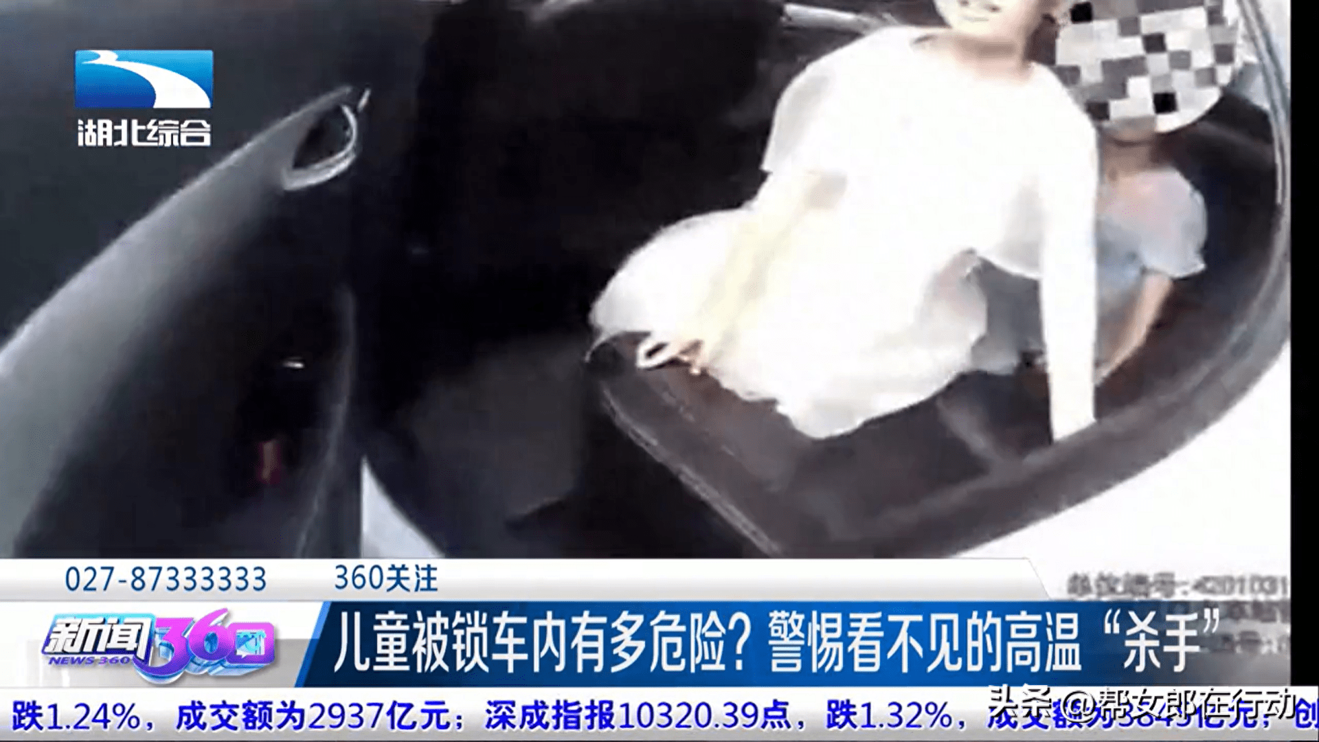 1岁幼童被锁车内，咸宁消防破窗救援-荆楚网-湖北日报网