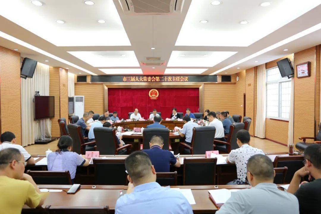 杨彪,任廷浬,黄继荣出席会议,市人大常委会副厅长级干部刘艳阳列席