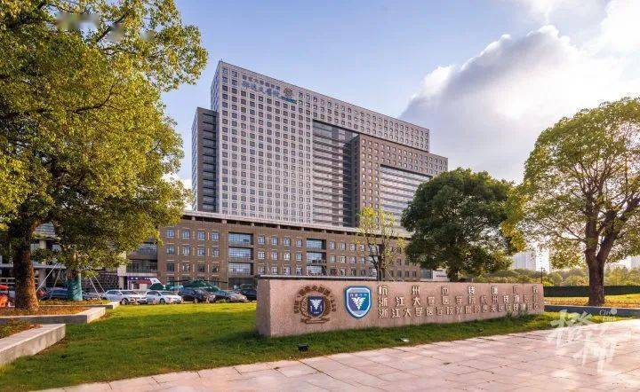 浙大邵逸夫医院钱塘院区启用十周年,推出健康惠民大义诊,还有8场特色