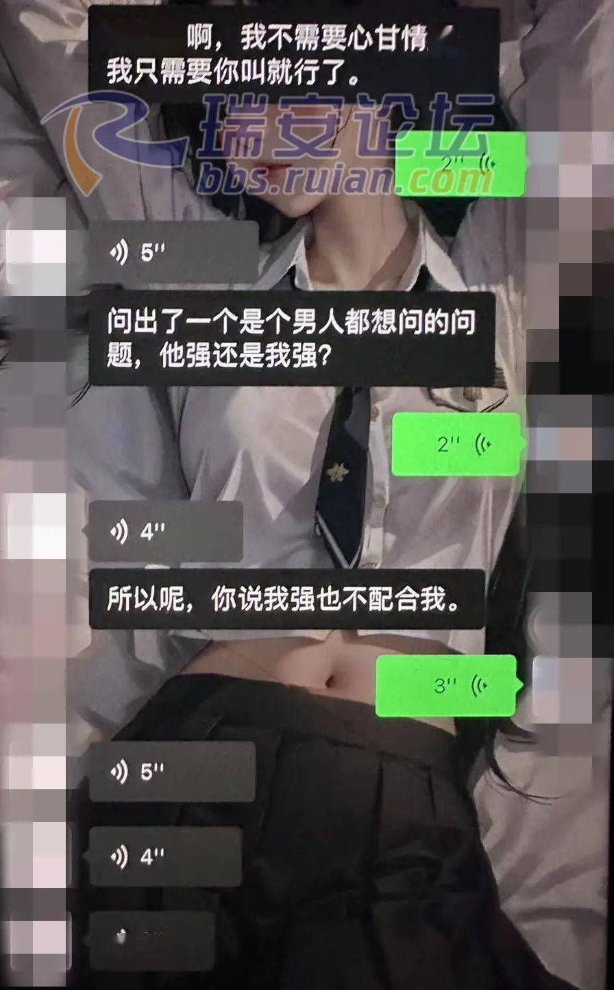 温州渣男渣女双双出轨,露骨聊天记录曝光_瑞安_男士_网友