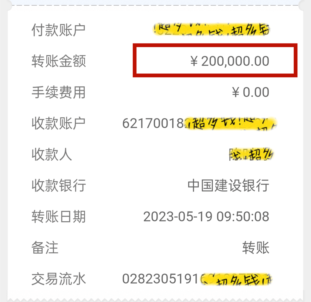 银行流水转入转出多少钱 来自搜狐网