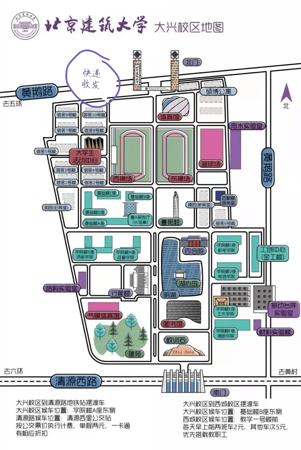 吉林建筑大学地图全景图片