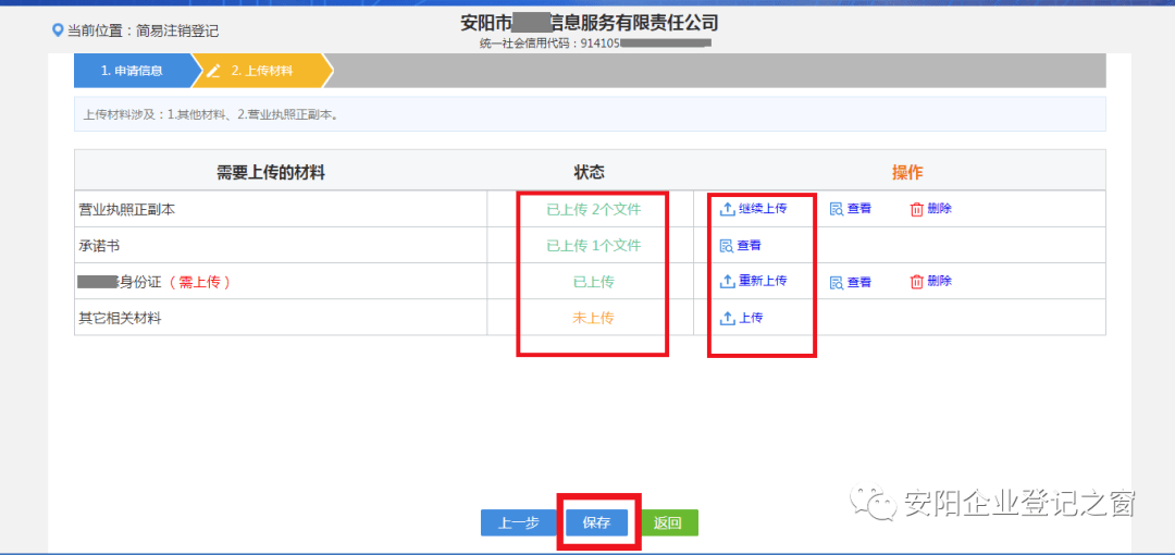 河南企业注销便利化操作_企业登记注册一网通办_简易注销登记流程