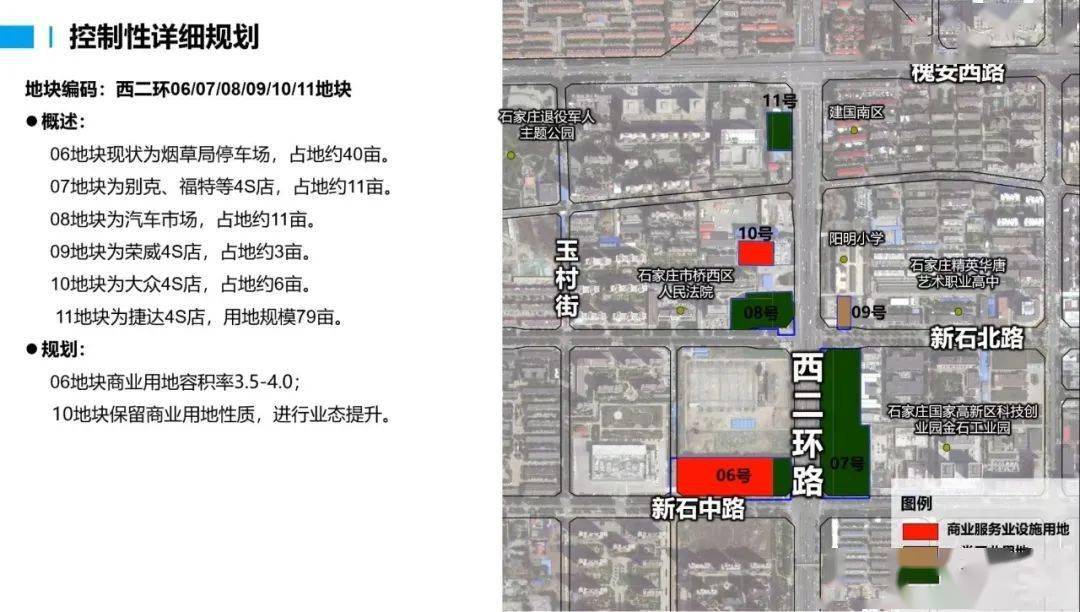 石家庄北二环西延规划图片