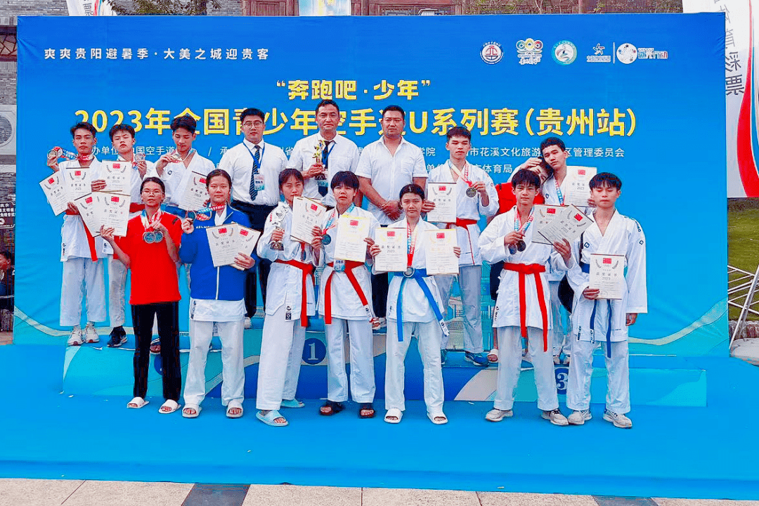 广西体育运动学校在2023年全国青少年空手道u系列赛斩获4金4银5铜