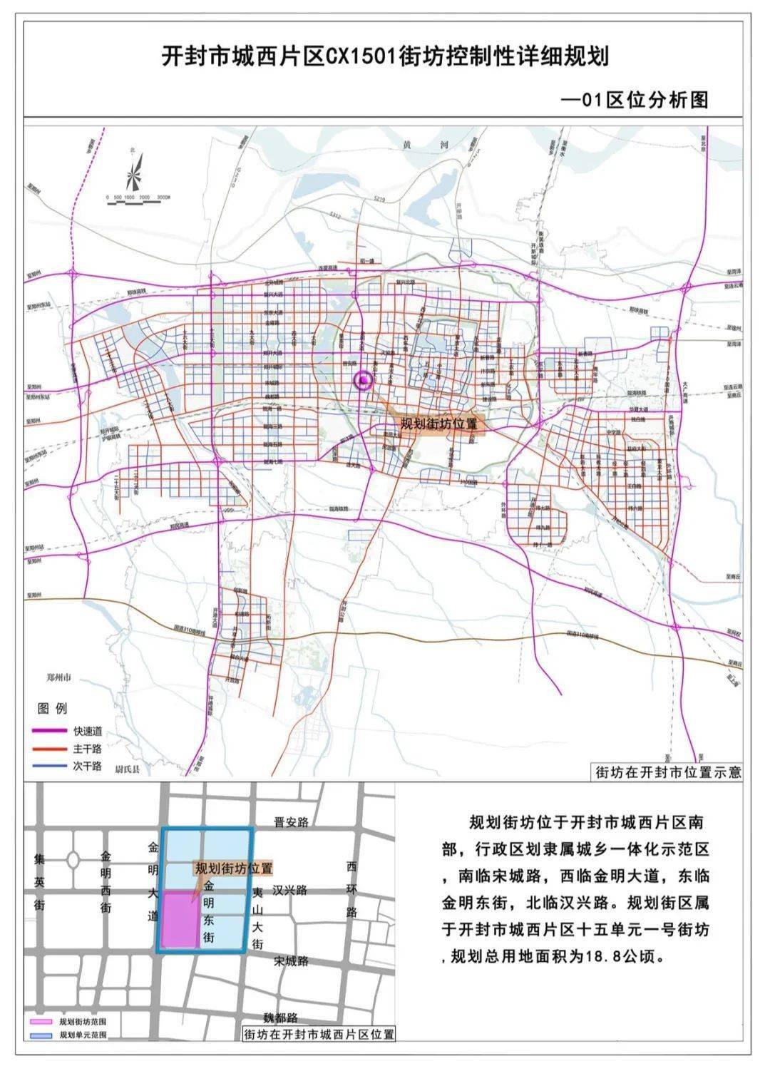 开封东郊2020年规划图片