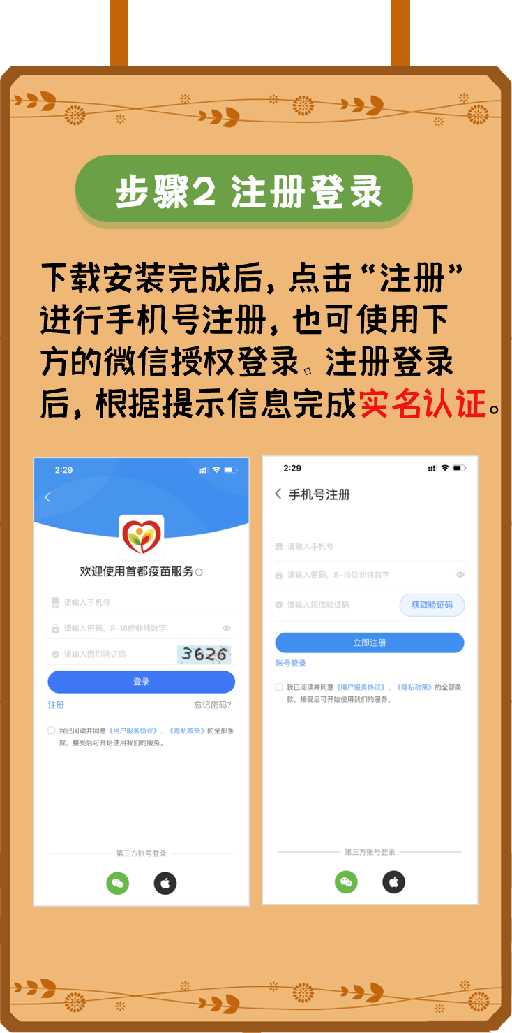 怎么注册成为跑腿小哥