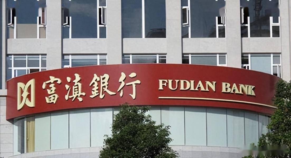 富滇银行中报业绩"双升"_资本_充足率_挂牌