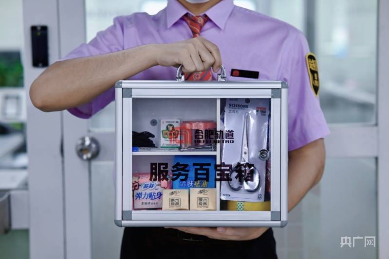 护航出行,合肥轨道"服务百宝箱"上线