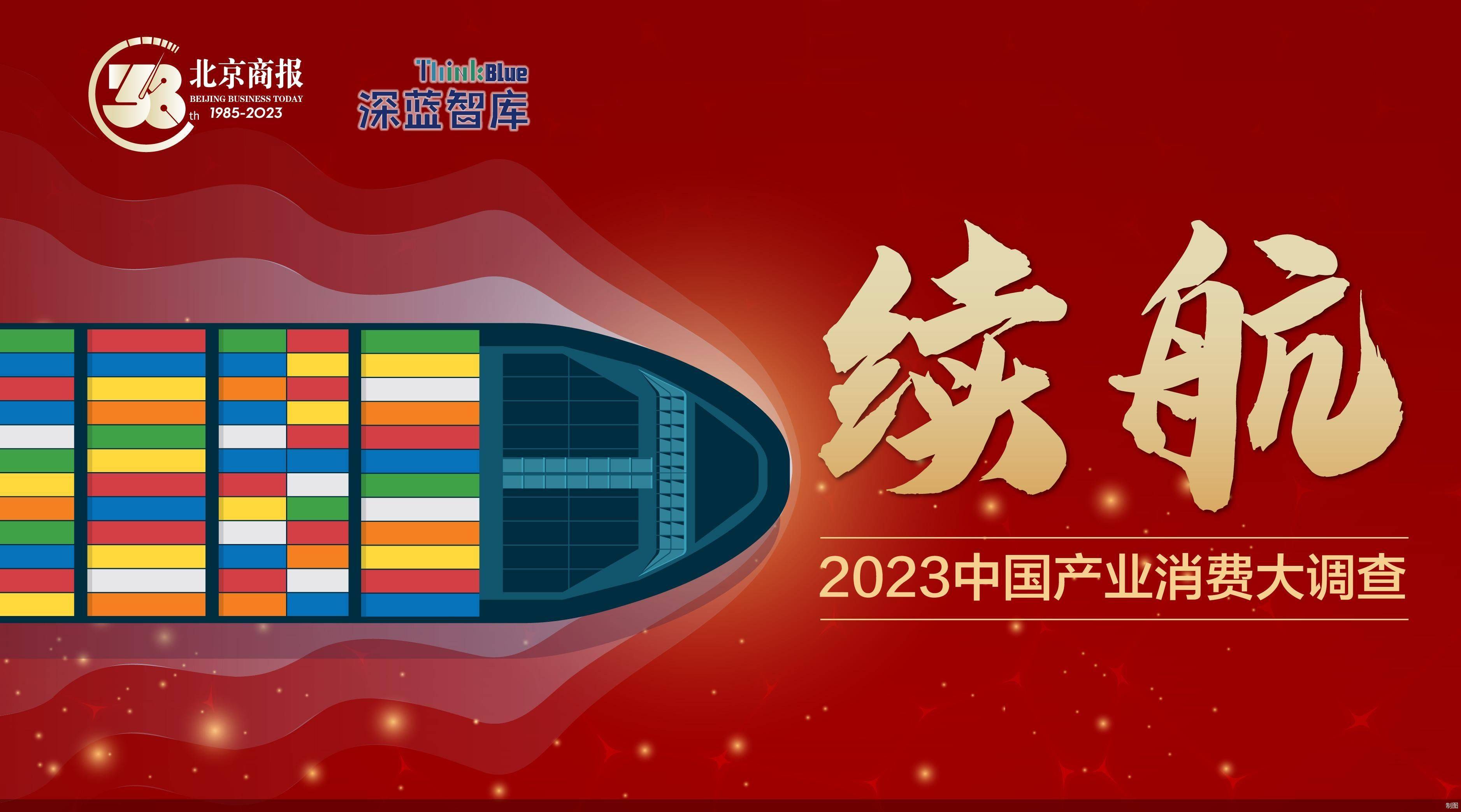 2023中国财产消费大调查｜养老：“居家”谋变（消费养老）中国消费趋势2020年，