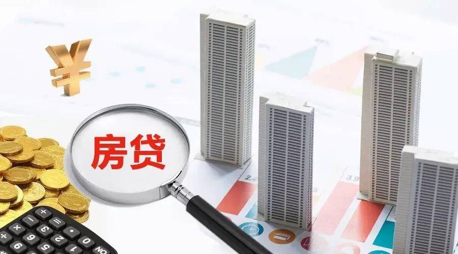 “认房不用认贷”：改善刚需与遏制投机需并行|九派时评_新政_政策_贷款