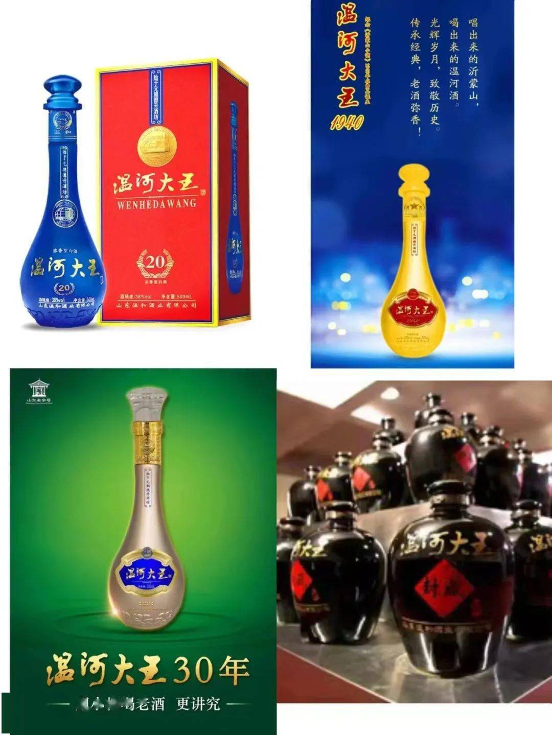 温河酒价格表和图片图片