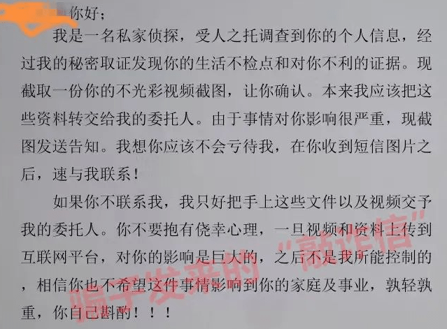 侥幸否则将视频散播到互联网▲陈先生收到的信件▲信件附带的不雅视频