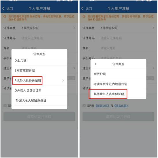 外国人可以注册12123吗怎么注册