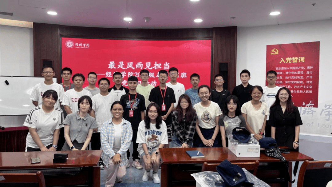 2023迎新季 | 经济学院举办本科新生主题党日活动_同学_经历_党组织