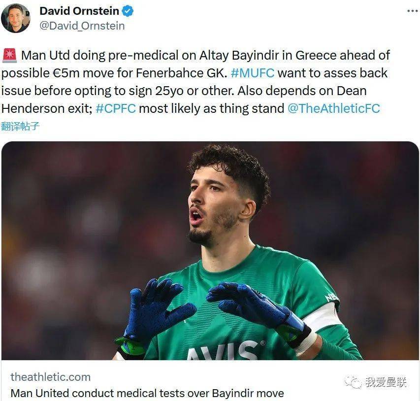 下树!_亨德森_曼联_球员