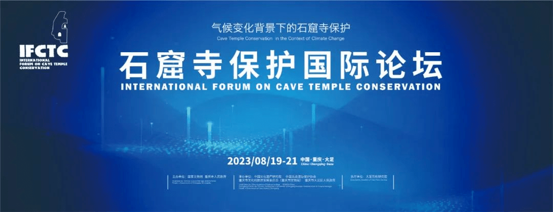 一周各地文物动态摘编（8.19-8.25）_考古_保护_文化