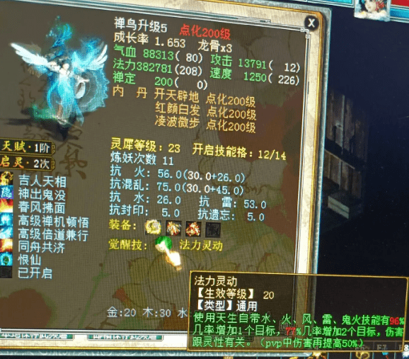 四阶血盘魔携五只满级召唤兽展示_玩家_大会_开发组