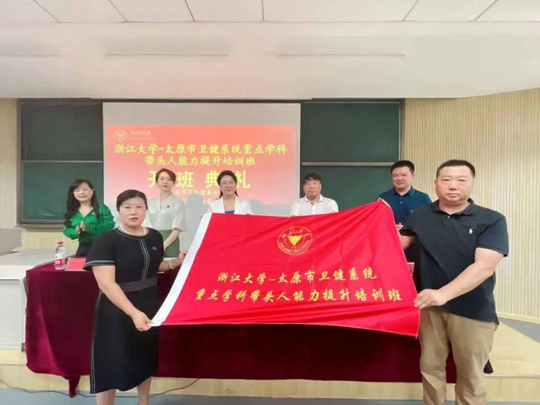 关注 | 太原市卫健委举办全市卫生健康系统重点学科带头人能力提升培训班