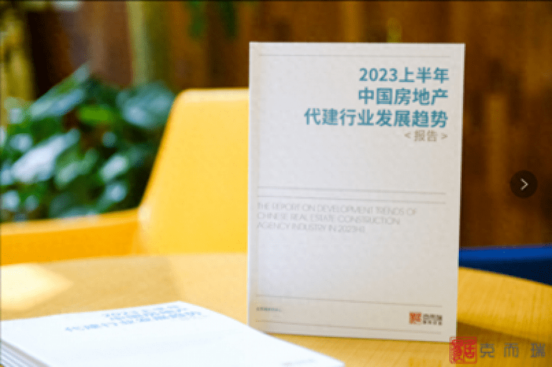 超60家品牌房企入局代建赛道：行业集中度渐高，TOP30中浙企占半壁江山_企业_管理_面积