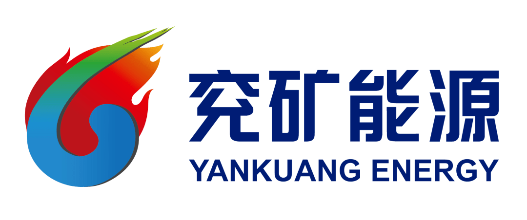 兖矿能源荣获"全国煤炭行业新闻宣传工作先进单位"称号