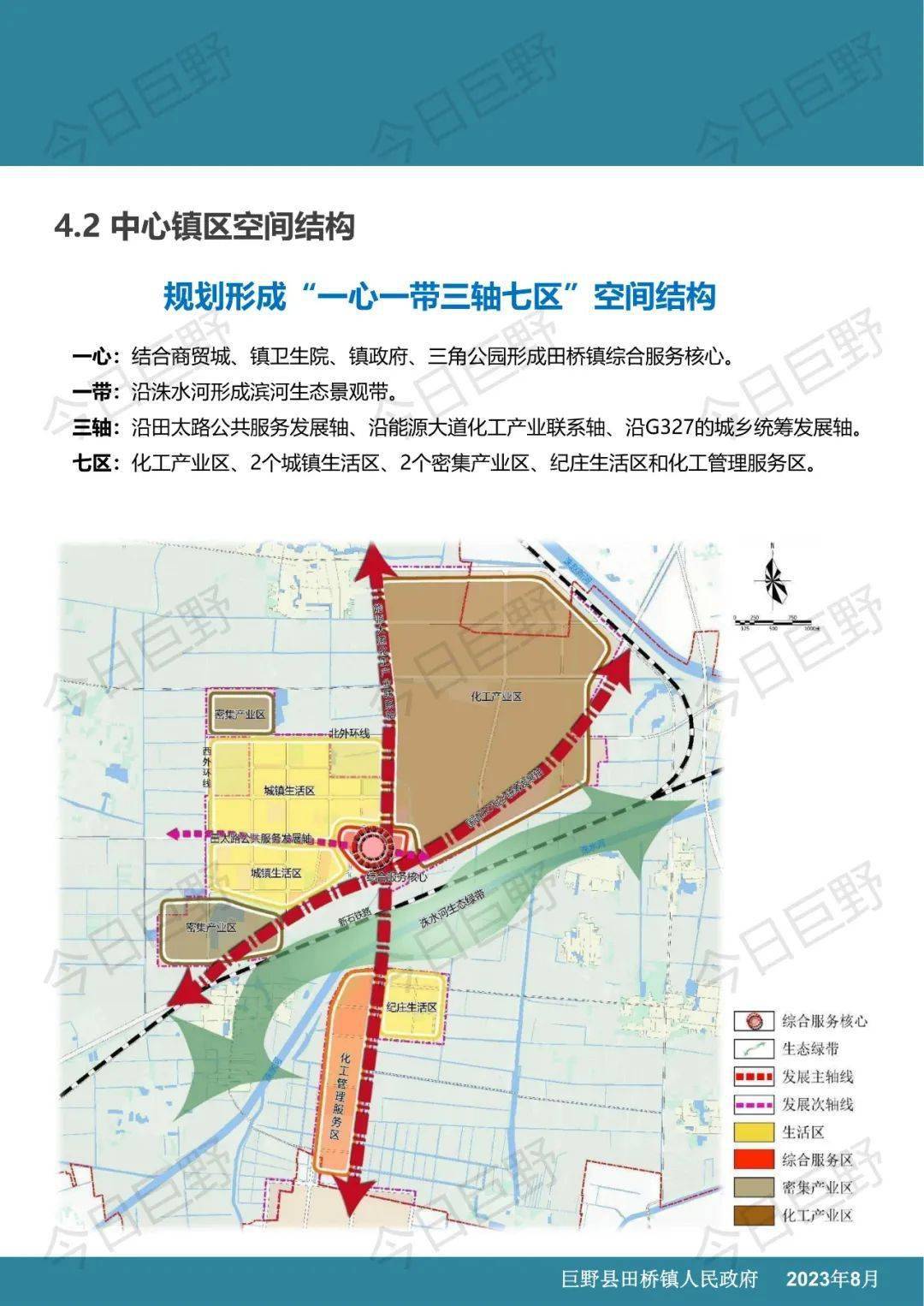 巨野规划局最新规划图图片