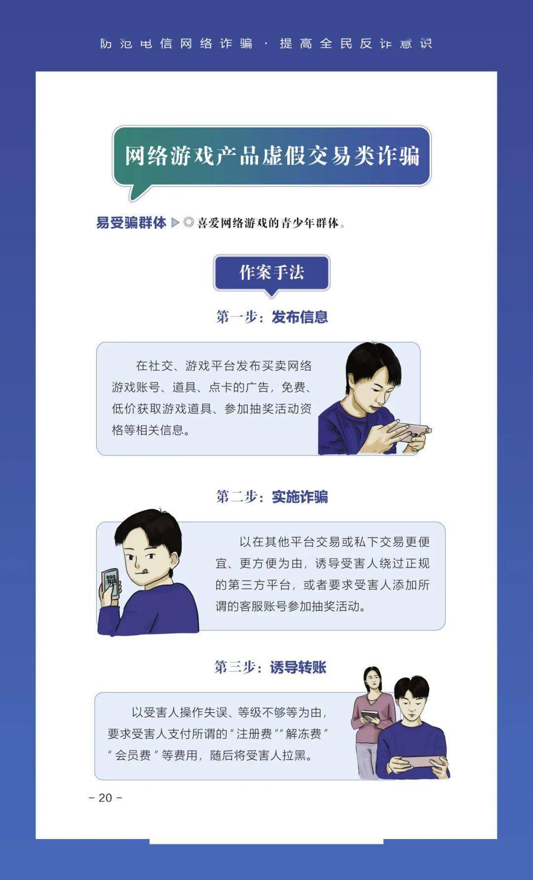 提供电话机诈骗怎么判刑(提供电话机诈骗怎么判刑的)