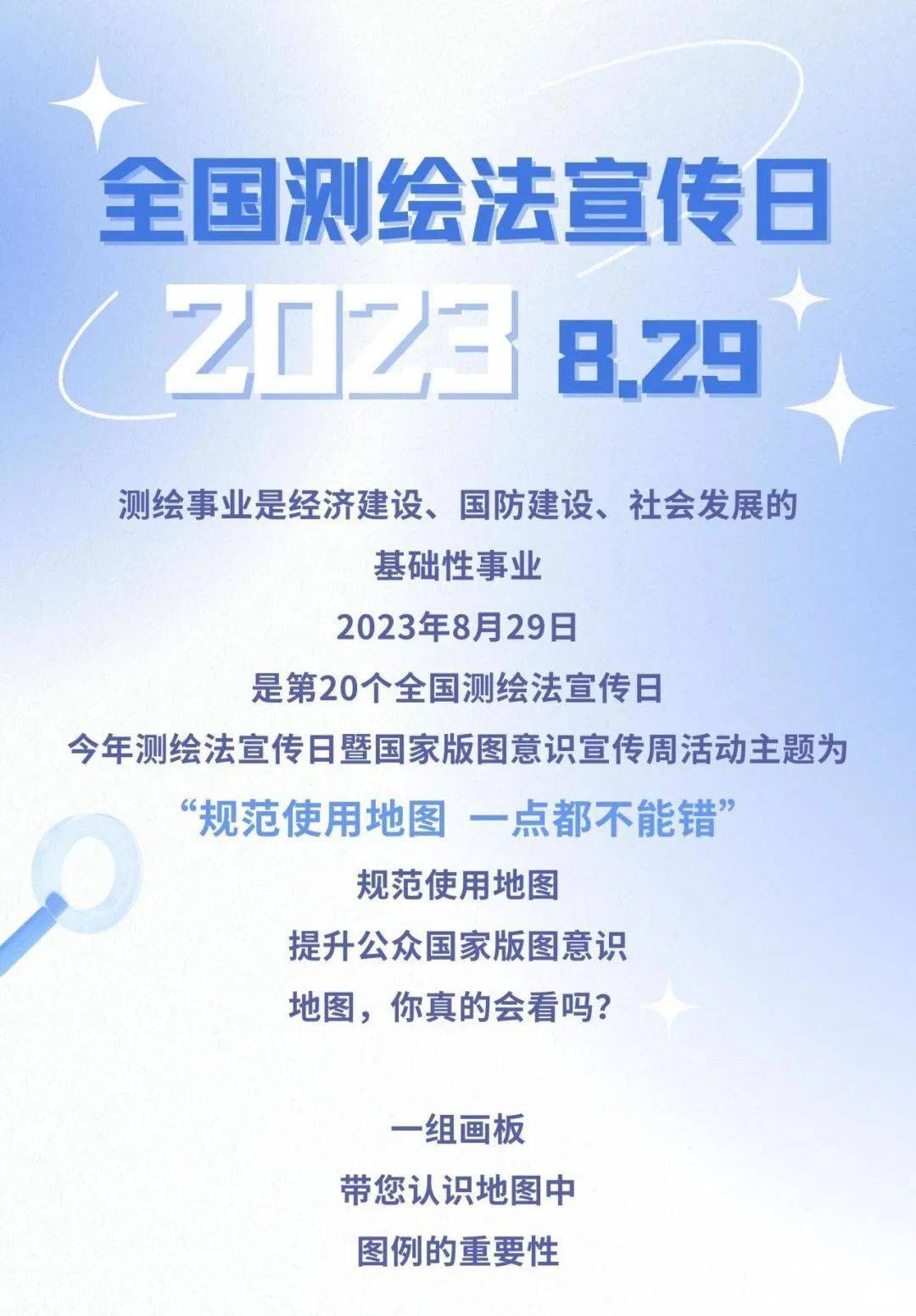 全国测绘法宣传日|规范使用地图,一点都不能错_马文_灵台县_审核