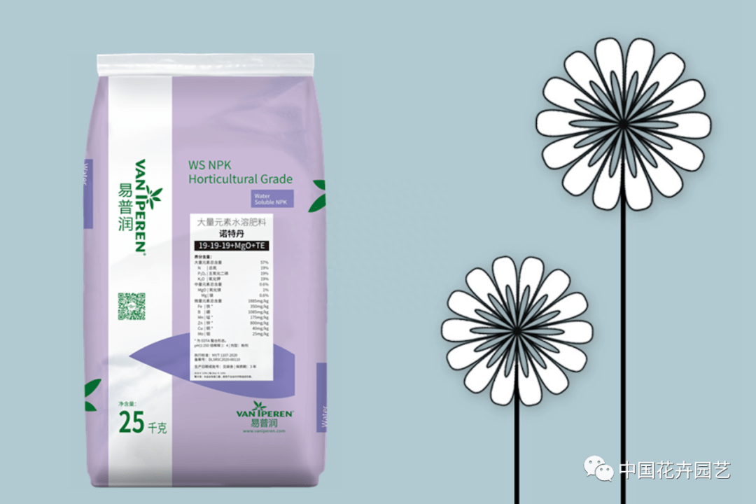 易普润是荷兰百年特种肥料生产供应商,除了肥料亮相展会,其独家开发的