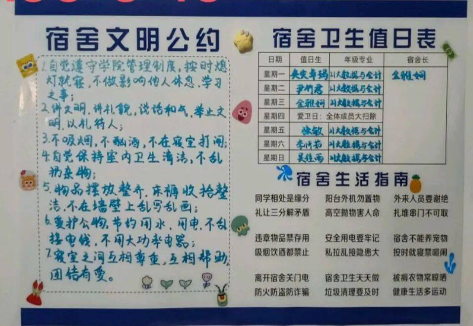 别人家的宿舍之"最美系列"赏析一