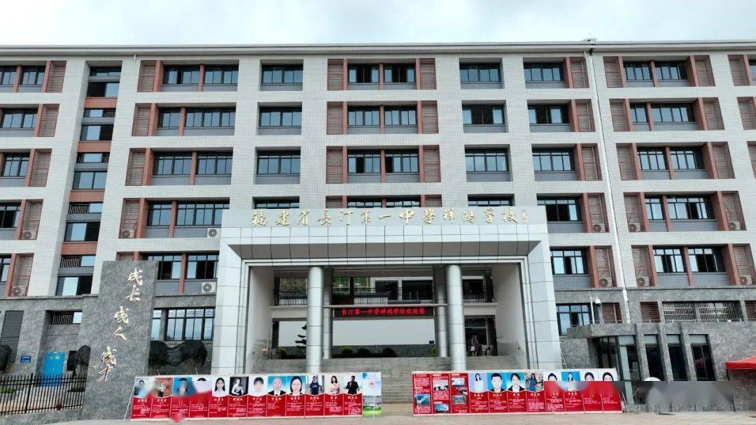 8月28日,记者来到新建成的长汀一中祥鸿学校,只见一栋栋崭新的教学楼
